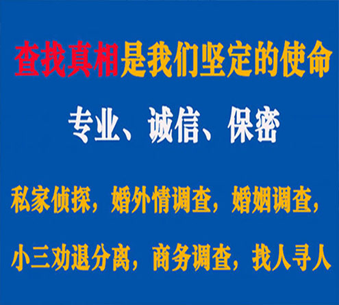 关于沾化胜探调查事务所